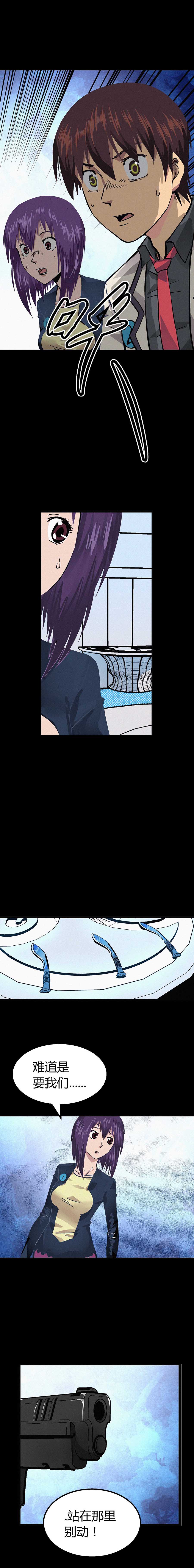 端脑（全彩版）013话