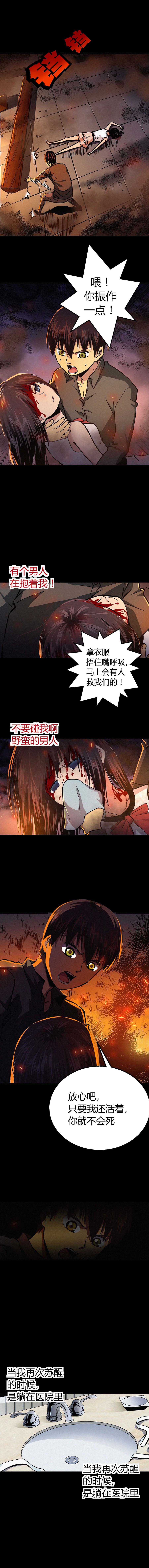 端脑（全彩版）014话