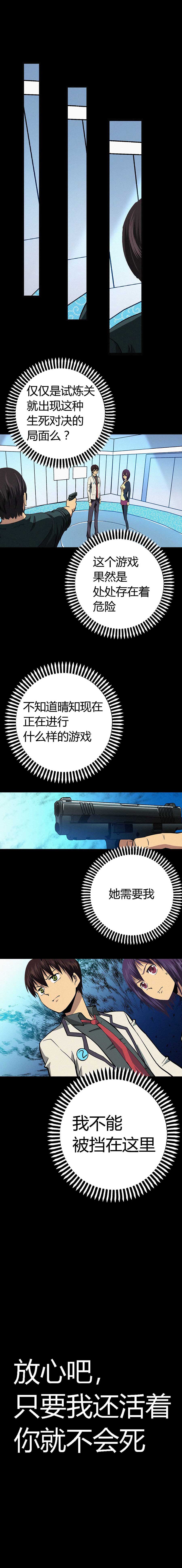 端脑（全彩版）015话
