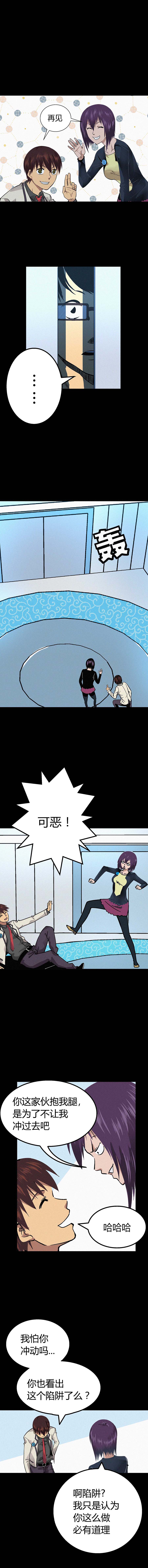 端脑（全彩版）016话