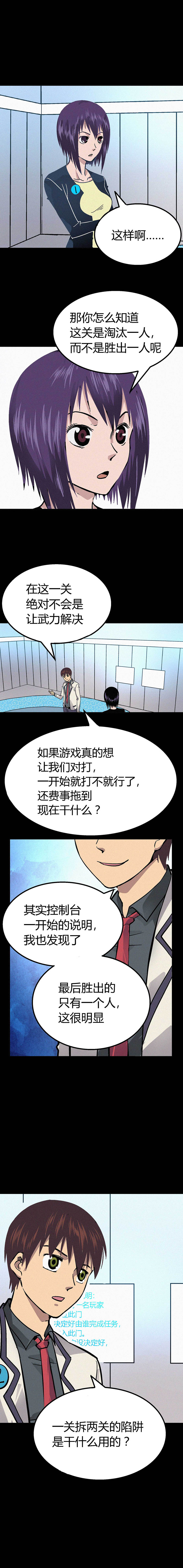 端脑（全彩版）016话