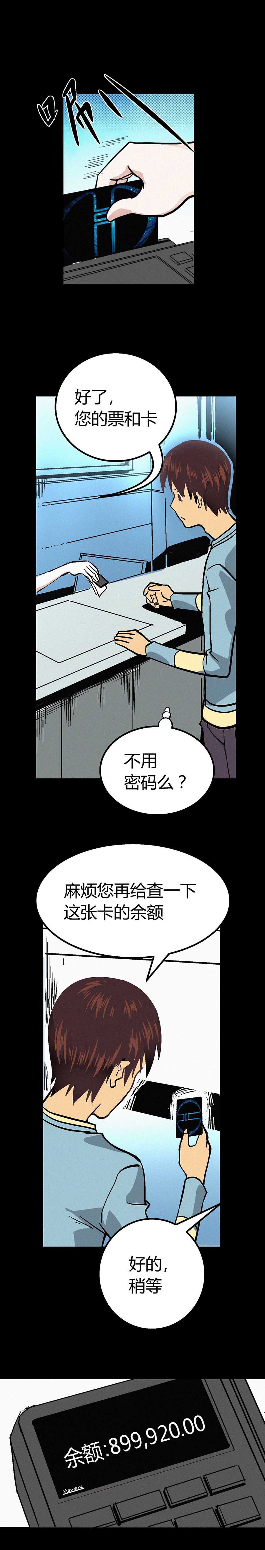 端脑（全彩版）018话