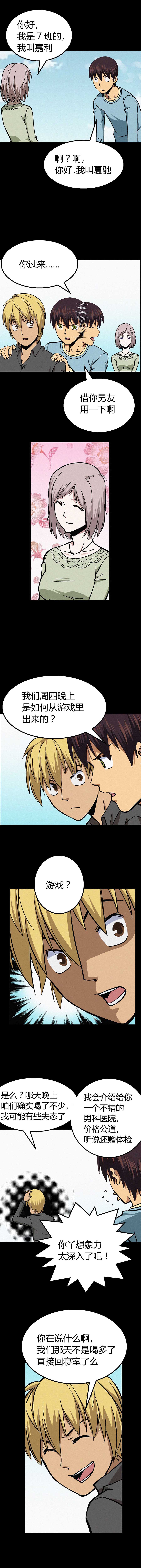 端脑（全彩版）020话