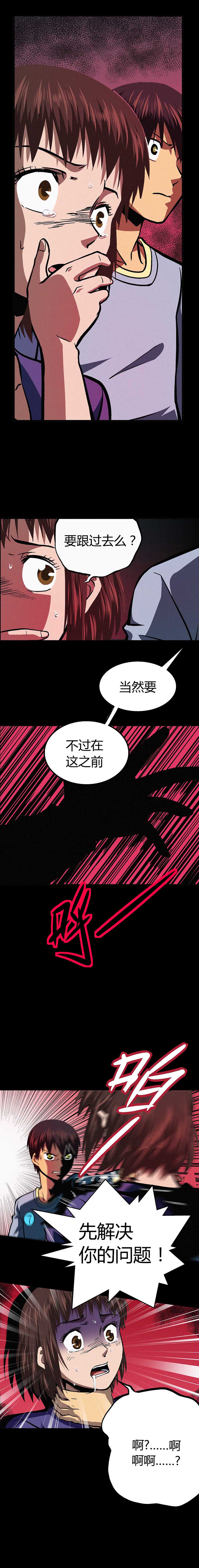 端脑（全彩版）023话