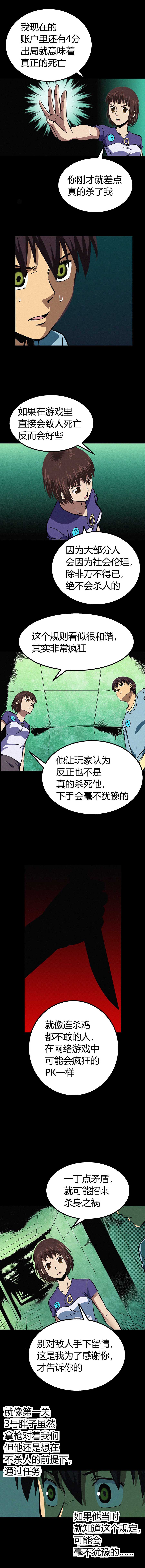 端脑（全彩版）024话