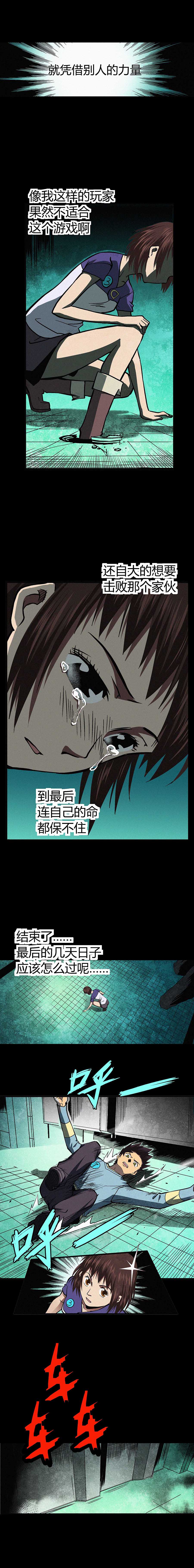 端脑（全彩版）025话