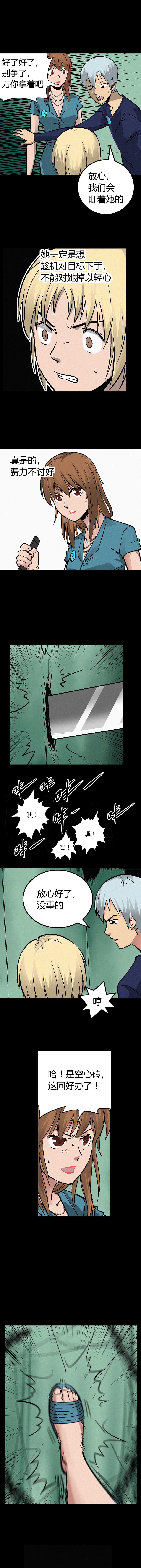 端脑（全彩版）027话