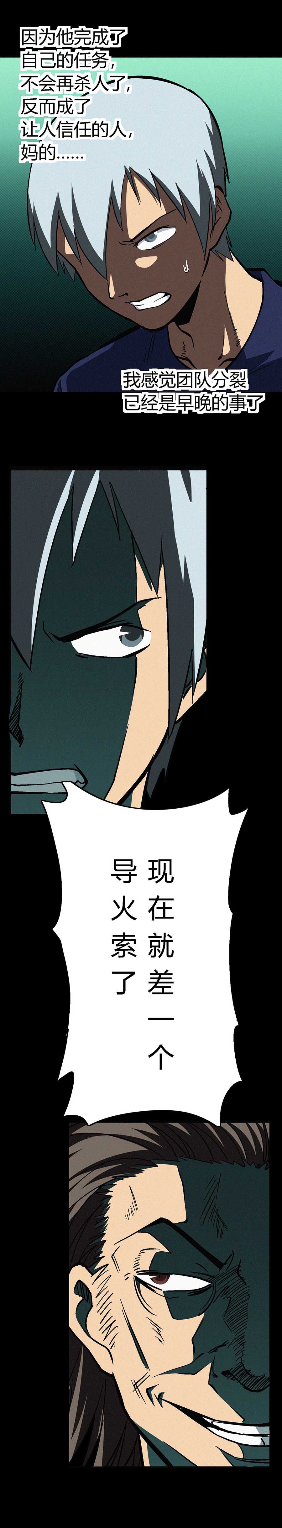 端脑（全彩版）028话