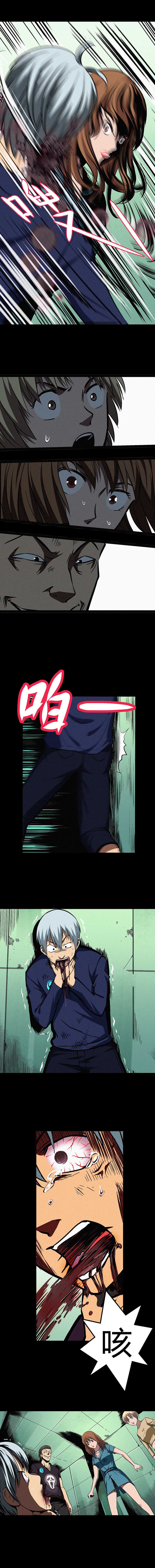 端脑（全彩版）033话