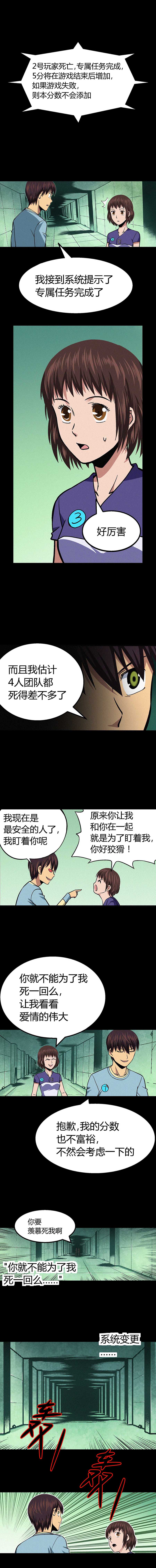 端脑（全彩版）034话