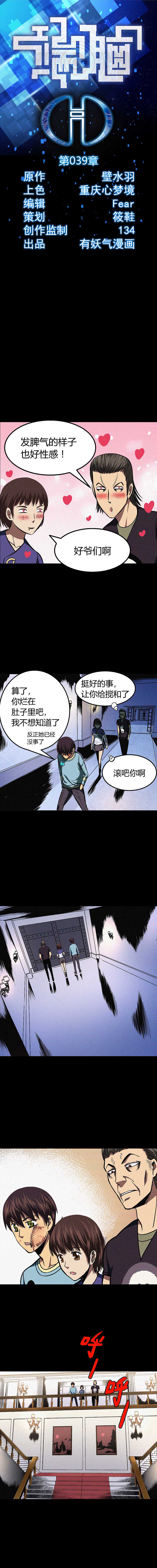 端脑（全彩版）039话