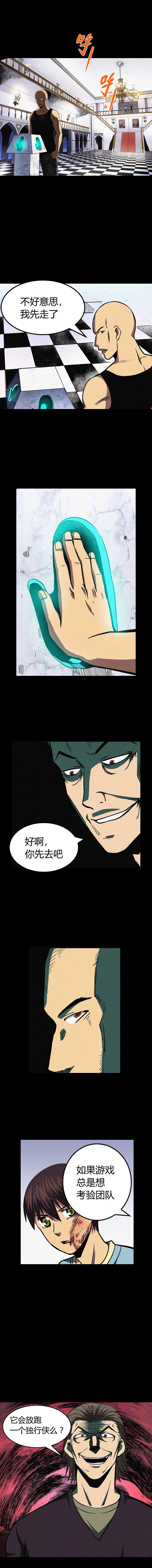 端脑（全彩版）039话