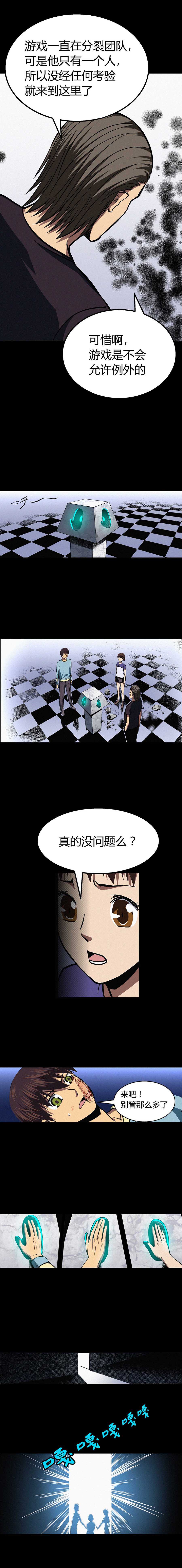 端脑（全彩版）039话