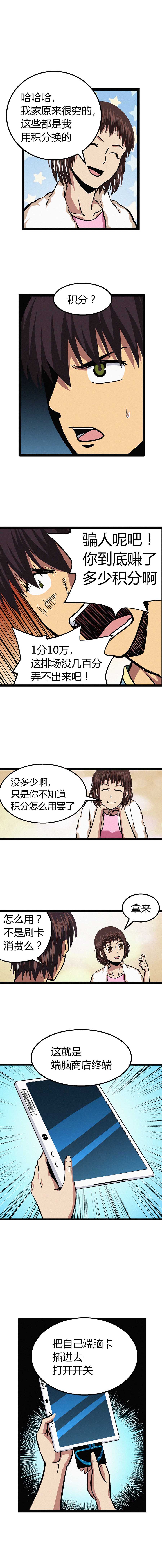 端脑（全彩版）044话