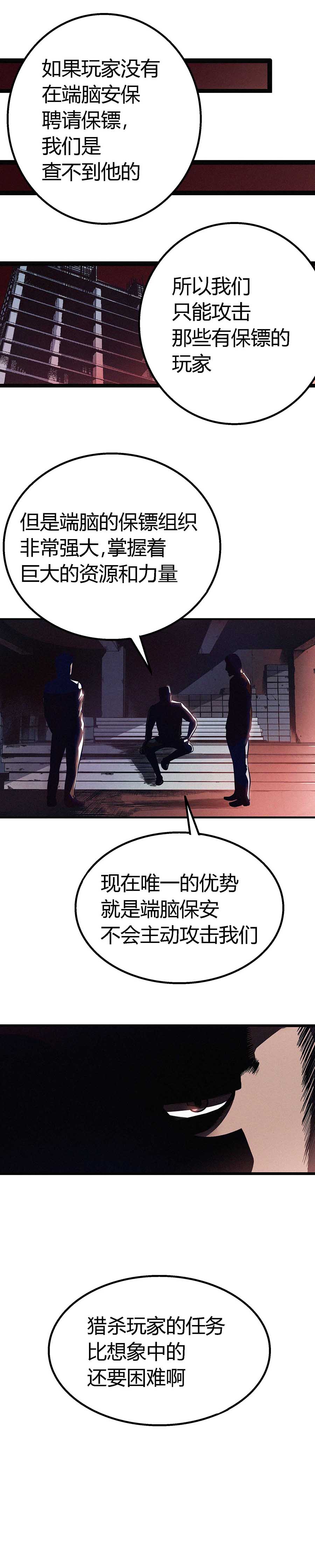 端脑（全彩版）047话