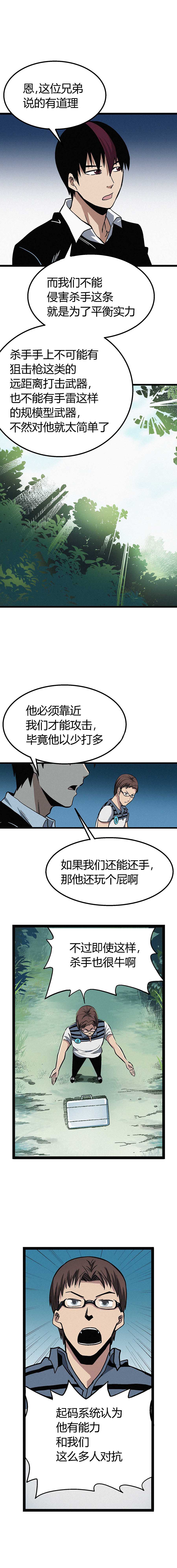 端脑（全彩版）054话