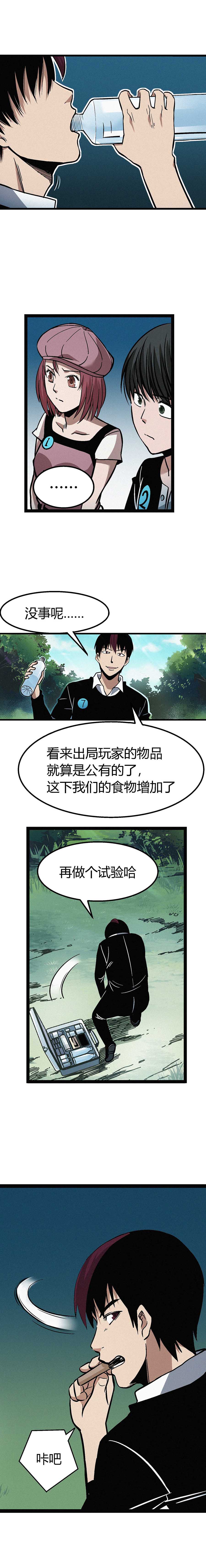 端脑（全彩版）055话