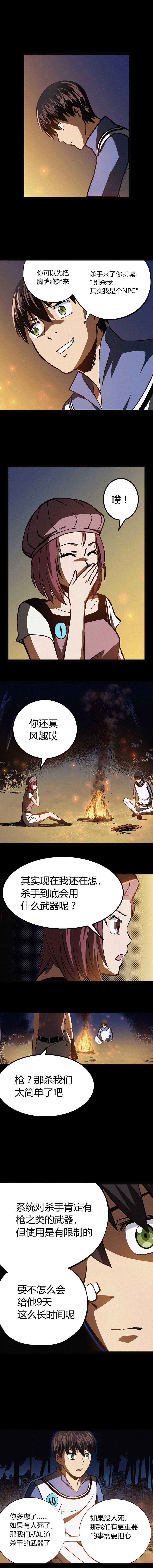 端脑（全彩版）057话