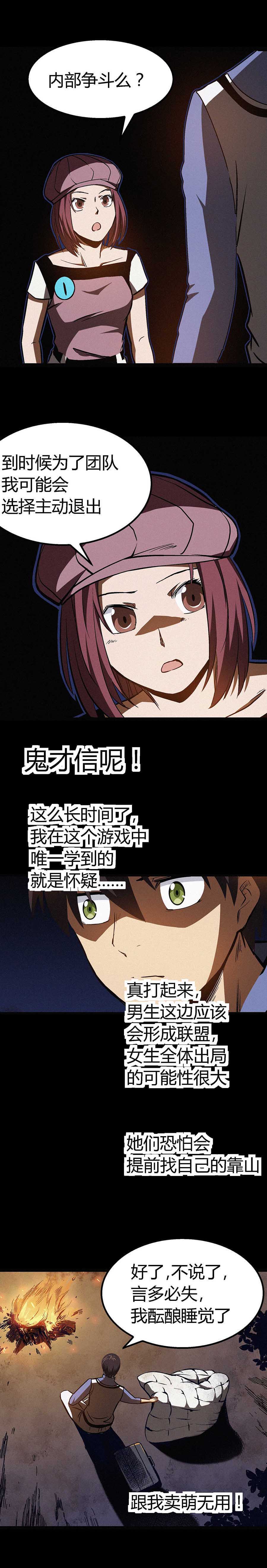 端脑（全彩版）057话