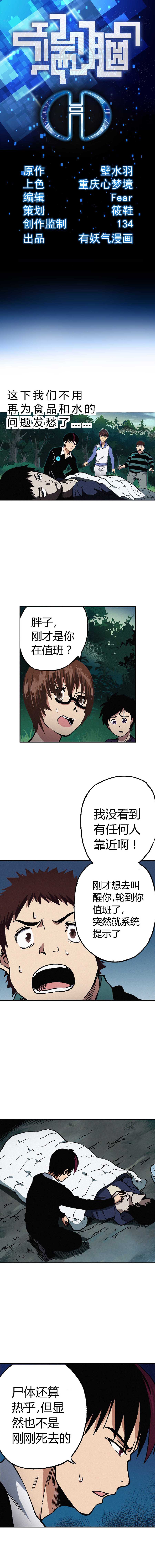 端脑（全彩版）058话