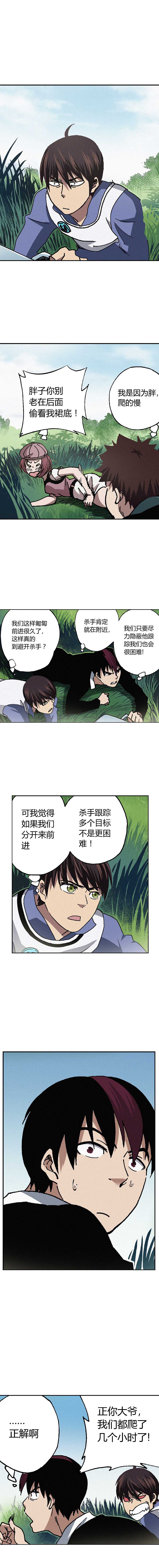 端脑（全彩版）059话