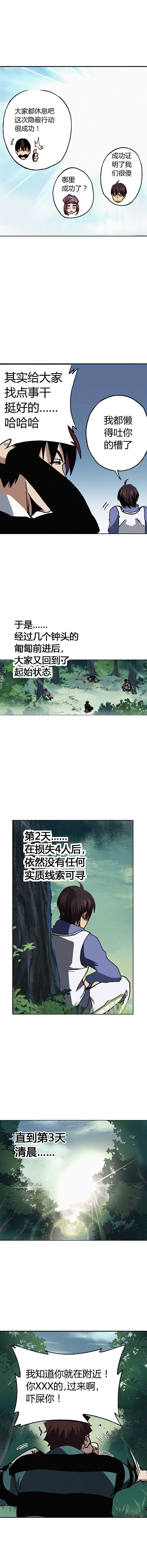端脑（全彩版）059话