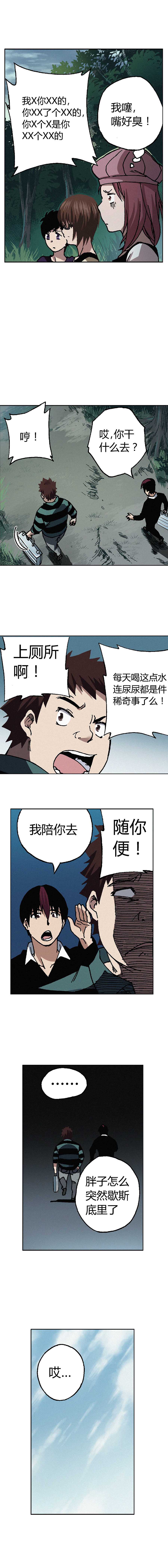 端脑（全彩版）059话