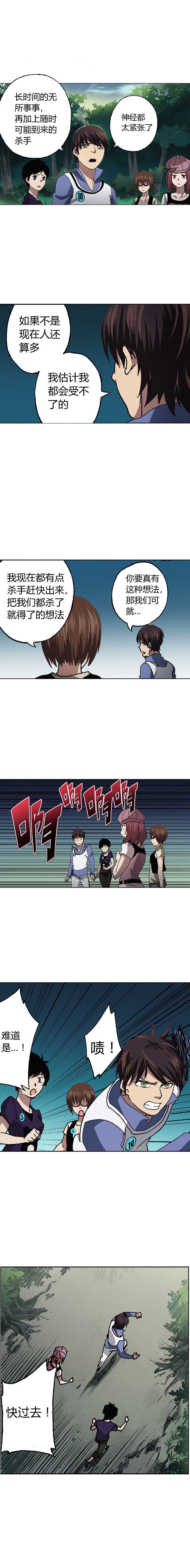 端脑（全彩版）059话