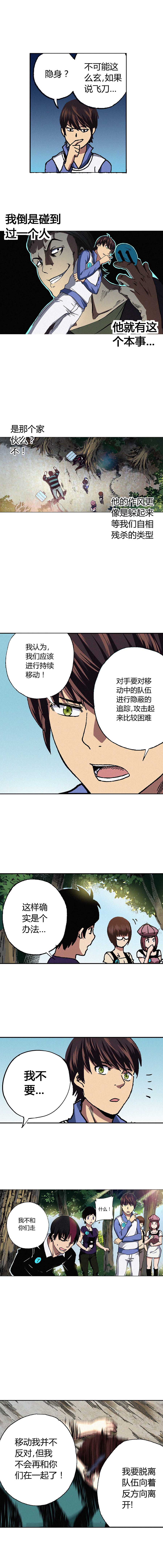 端脑（全彩版）060话
