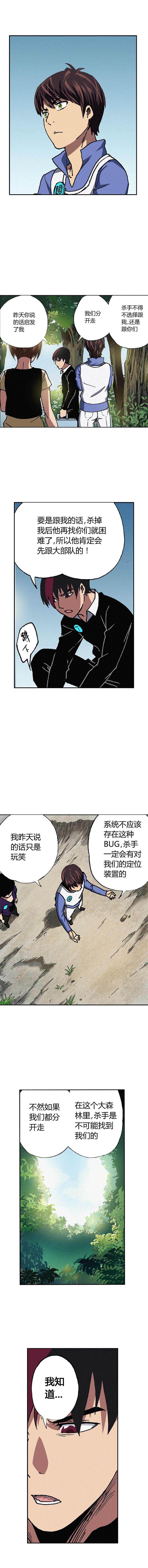 端脑（全彩版）060话