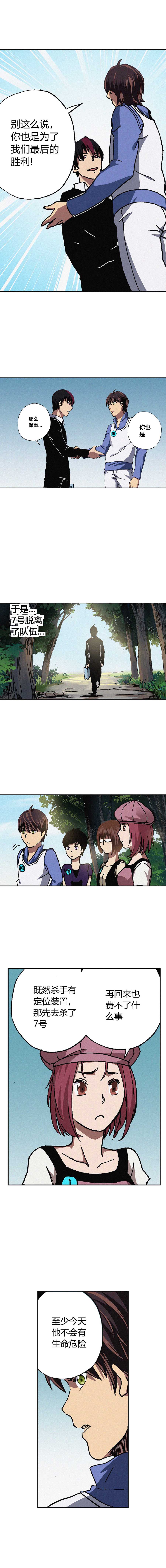 端脑（全彩版）060话