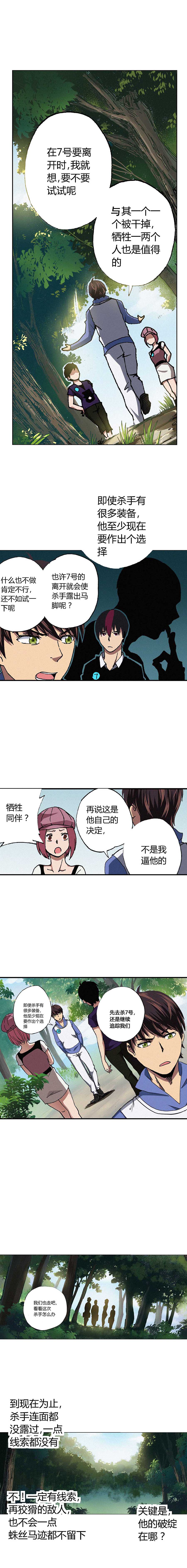 端脑（全彩版）060话