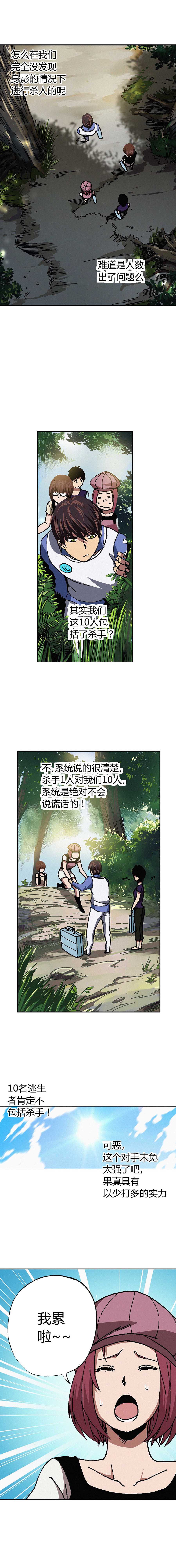 端脑（全彩版）060话