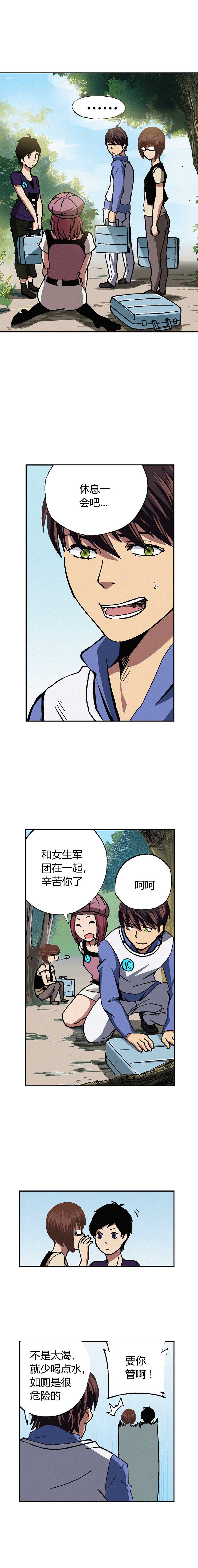 端脑（全彩版）060话