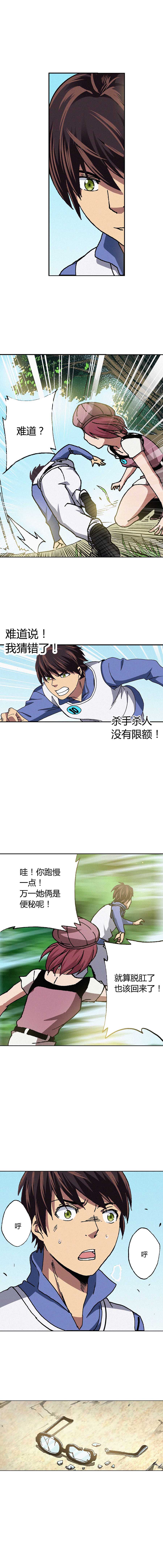 端脑（全彩版）061话