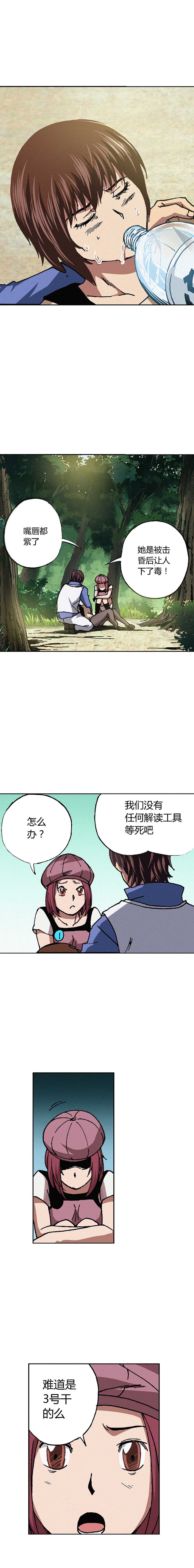 端脑（全彩版）061话