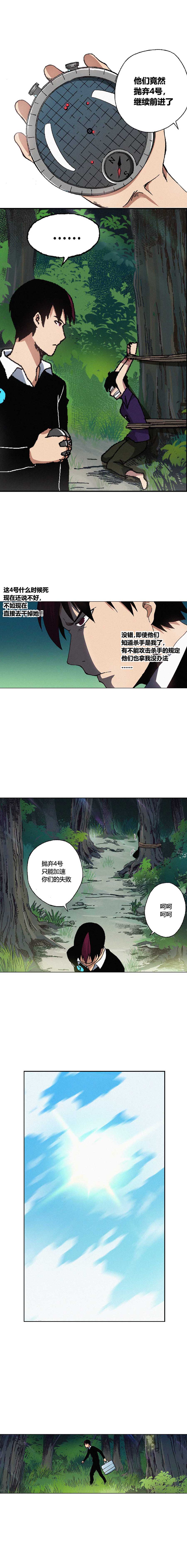 端脑（全彩版）062话