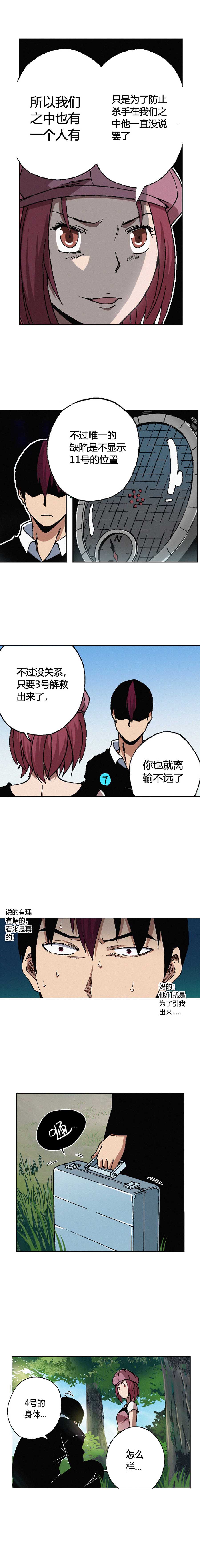端脑（全彩版）063话
