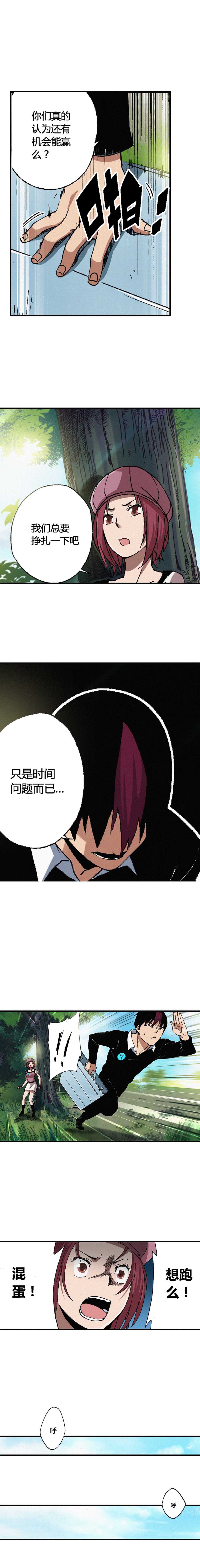 端脑（全彩版）063话