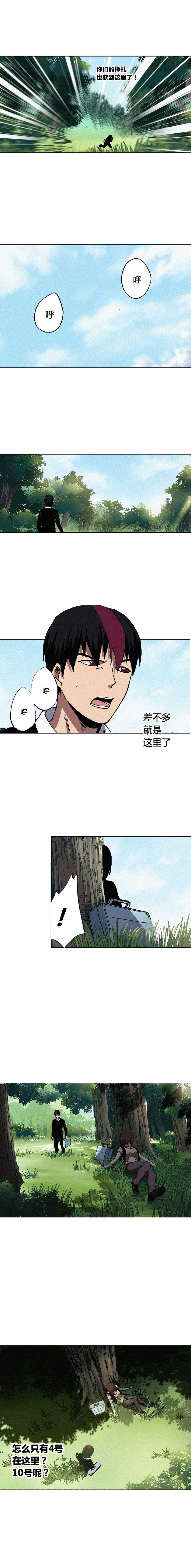 端脑（全彩版）064话
