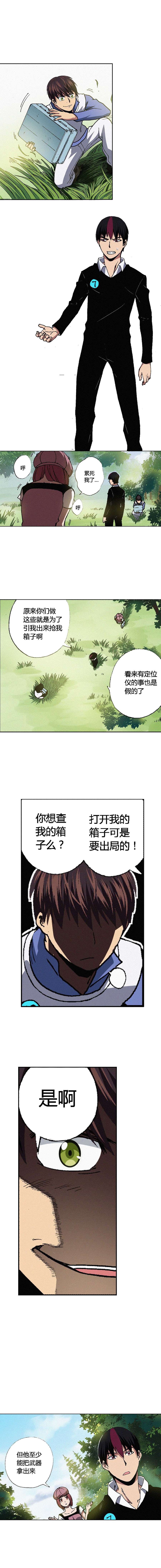 端脑（全彩版）064话