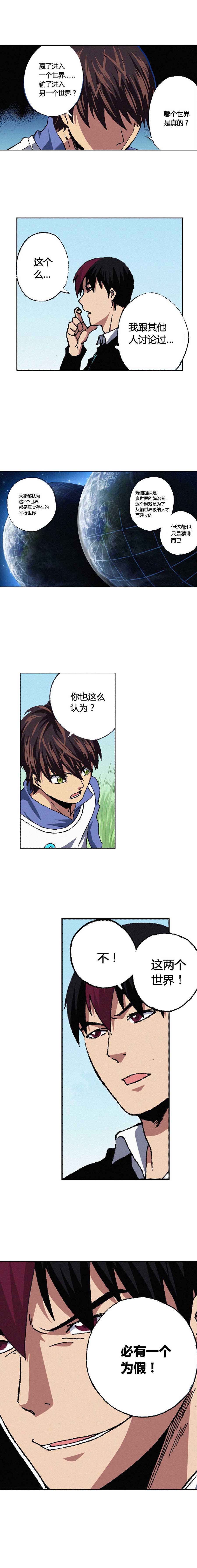 端脑（全彩版）064话