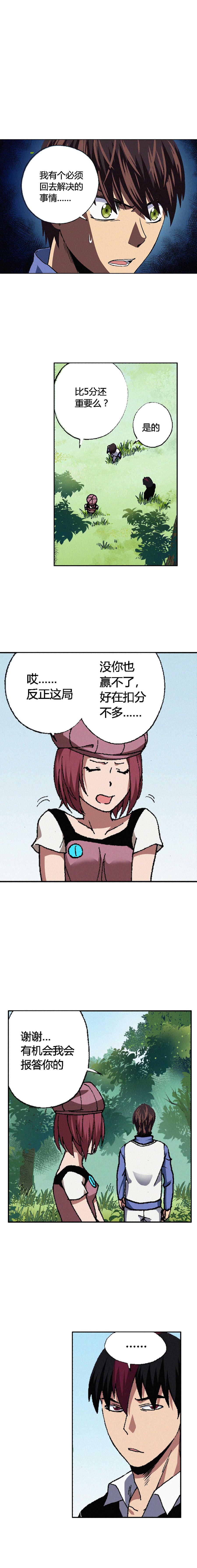 端脑（全彩版）065话