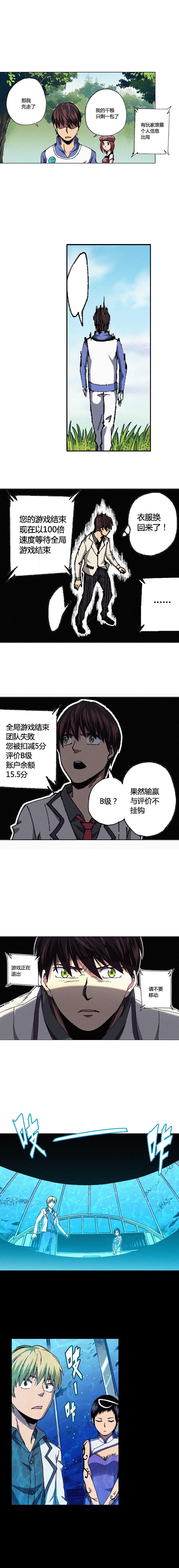 端脑（全彩版）065话