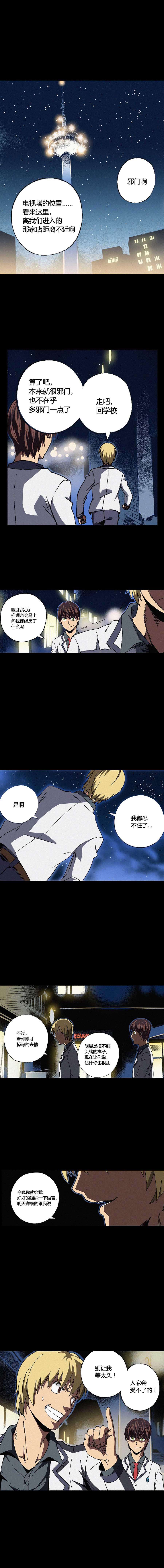 端脑（全彩版）065话