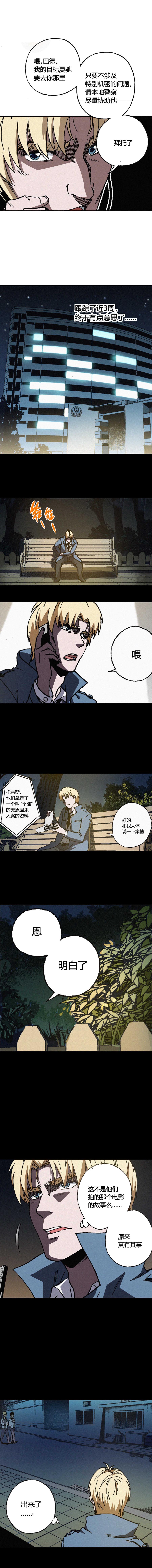 端脑（全彩版）066话