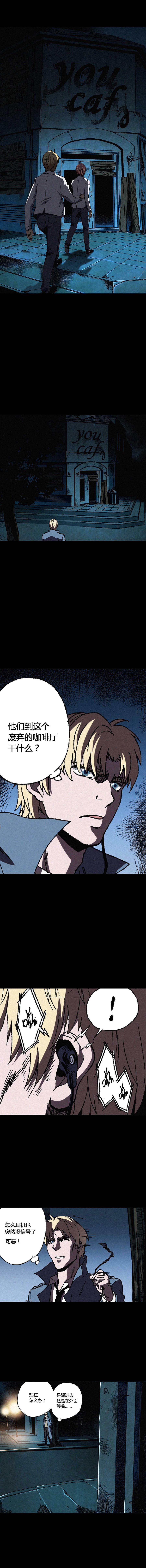 端脑（全彩版）066话