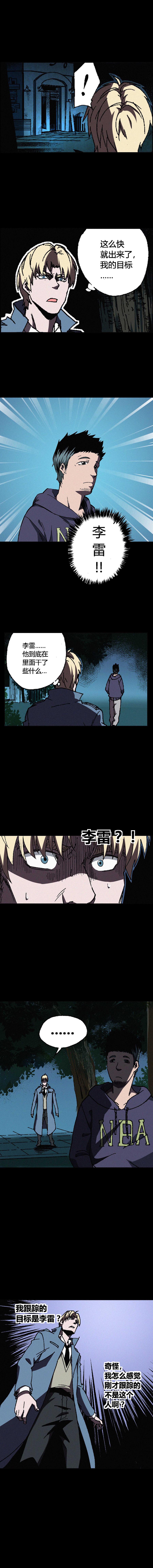 端脑（全彩版）066话