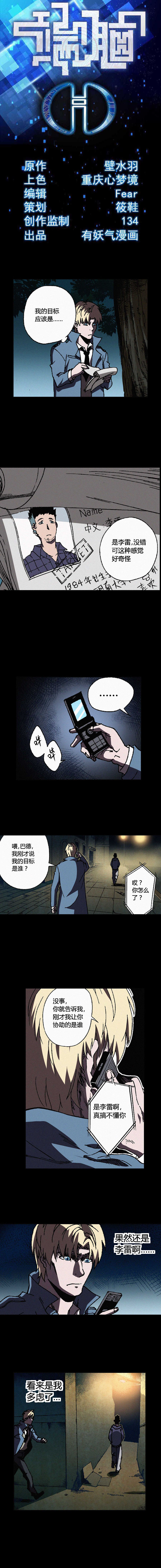 端脑（全彩版）067话