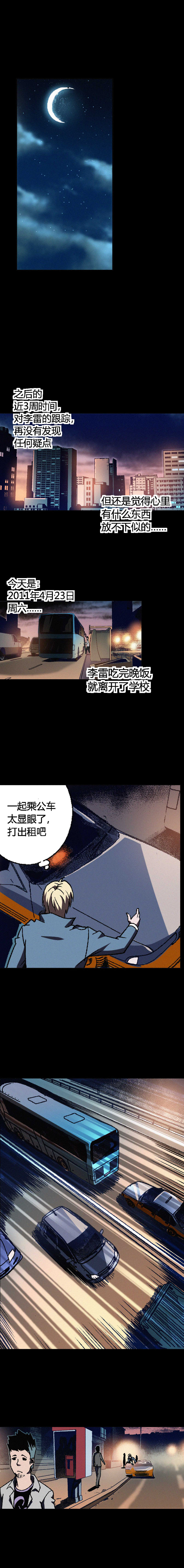 端脑（全彩版）067话